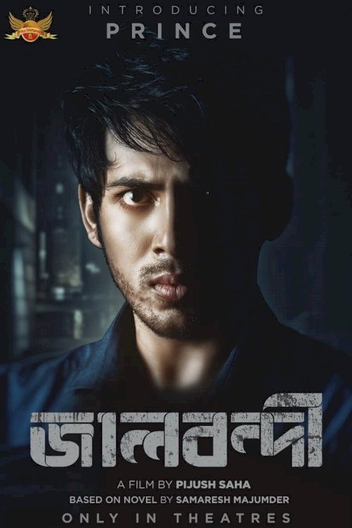 Jaalbandi - Movie Poster Jaalbandi - Movie Poster