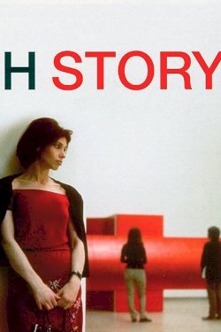 H Story - Movie Poster H Story - Movie Poster