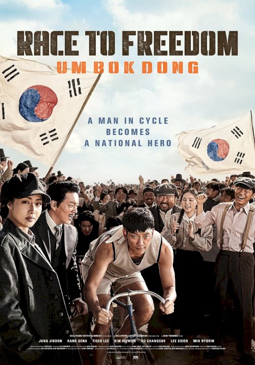 Race to Freedom: Um Bok-dong - Movie Poster