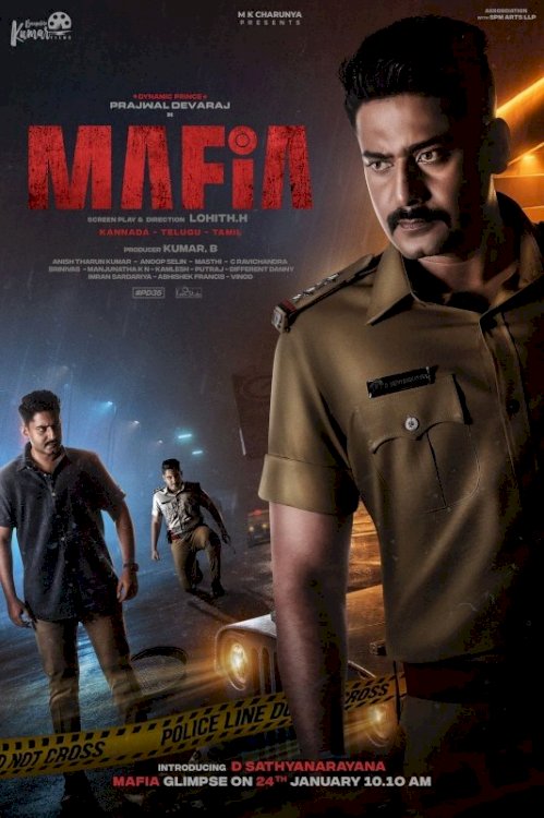 Mafia - Movie Poster Mafia - Movie Poster