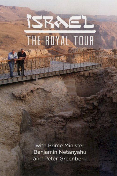 Israel: The Royal Tour - Movie Poster Israel: The Royal Tour - Movie Poster