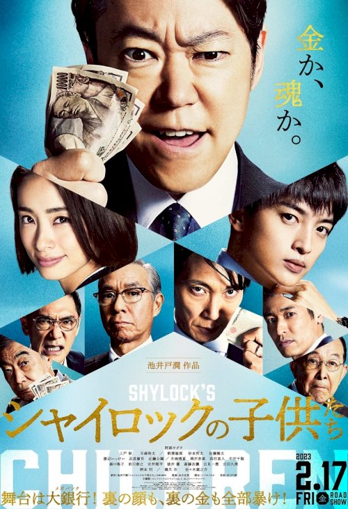 Shylock's Children - Movie Poster Shylock's Children - Movie Poster