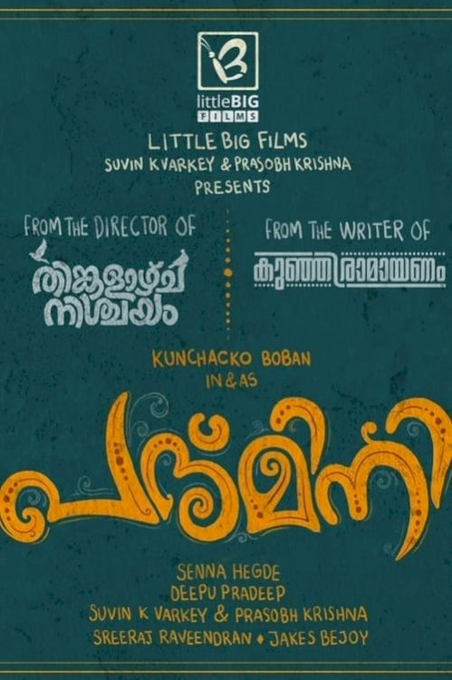 Padmini - Movie Poster Padmini - Movie Poster