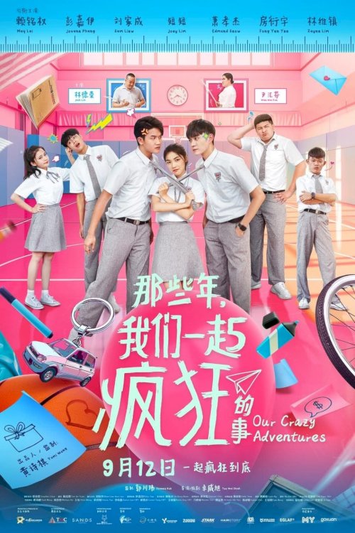 Our Crazy Adventures - Movie Poster Our Crazy Adventures - Movie Poster