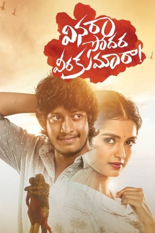 Vinara Sodara Veera Kumara - Movie Poster Vinara Sodara Veera Kumara - Movie Poster