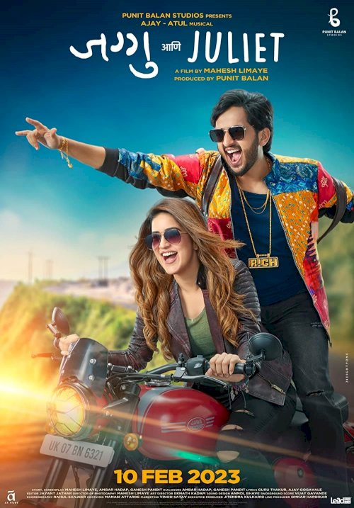 Jaggu Ani Juliet - Movie Poster Jaggu Ani Juliet - Movie Poster