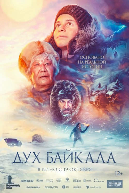 The Spirit of Baikal - Movie Poster The Spirit of Baikal - Movie Poster