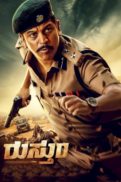Rustum - Movie Poster Rustum - Movie Poster