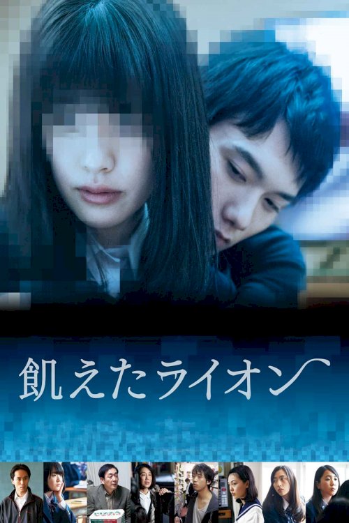 The Hungry Lion - Movie Poster The Hungry Lion - Movie Poster