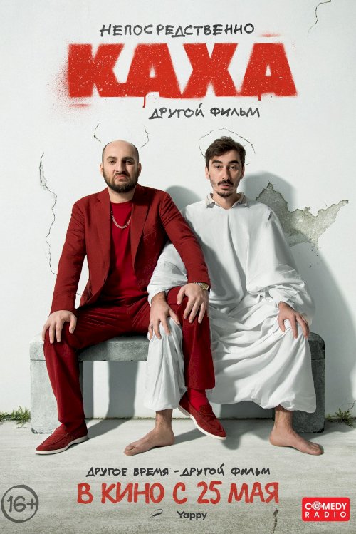 Smack Dab Kakha. Another Film - Movie Poster Smack Dab Kakha. Another Film - Movie Poster