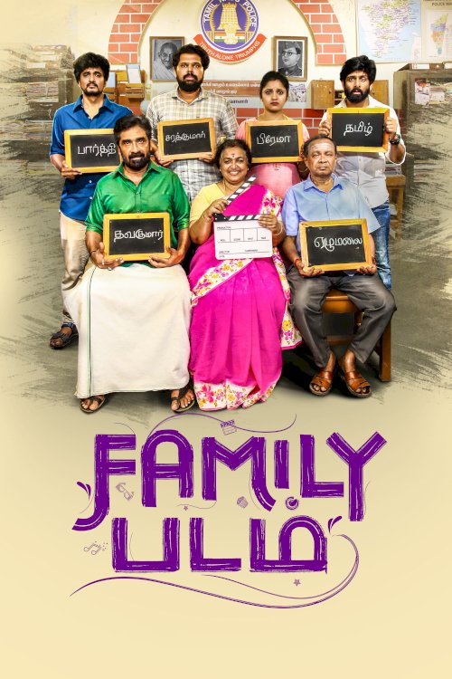 Family Padam - Movie Poster Family Padam - Movie Poster