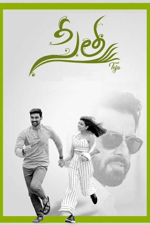 Sita - Movie Poster Sita - Movie Poster