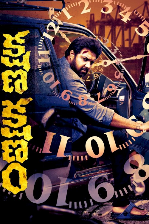 Kshana Kshanam - Movie Poster Kshana Kshanam - Movie Poster