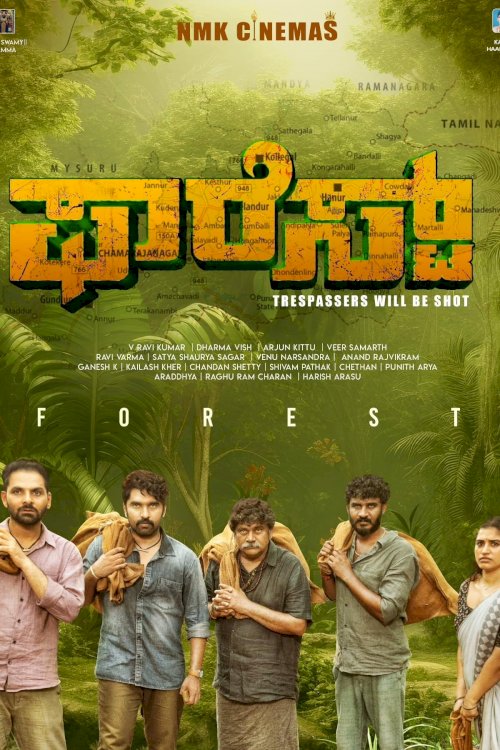 Forest - Movie Poster Forest - Movie Poster