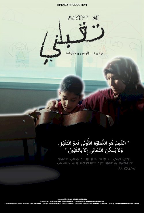 Accept Me - Movie Poster Accept Me - Movie Poster