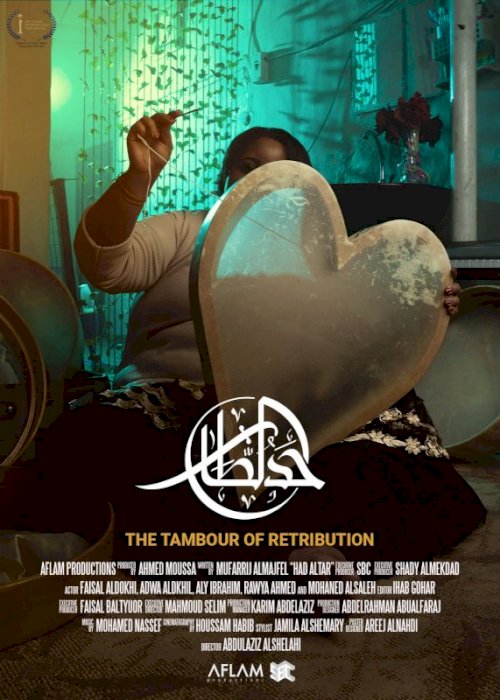 The Tambour of Retribution - Movie Poster The Tambour of Retribution - Movie Poster