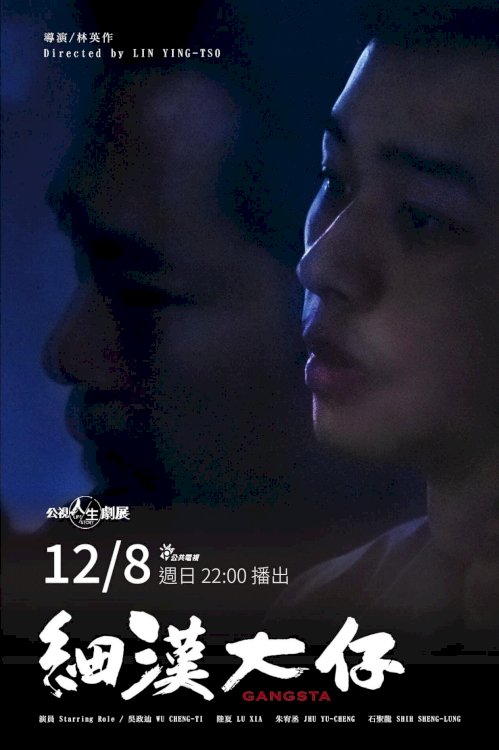 Gangsta - Movie Poster Gangsta - Movie Poster
