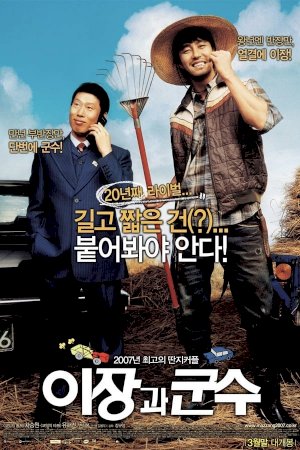 Small Town Rivals - Movie Poster Small Town Rivals - Movie Poster