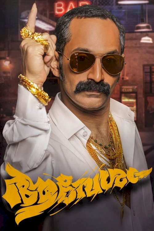 Aavesham - Movie Poster Aavesham - Movie Poster