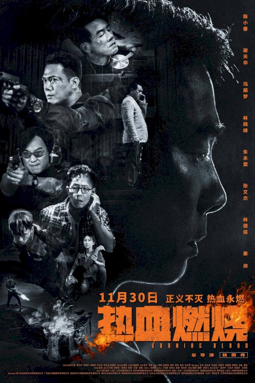 Burning Blood - Movie Poster Burning Blood - Movie Poster