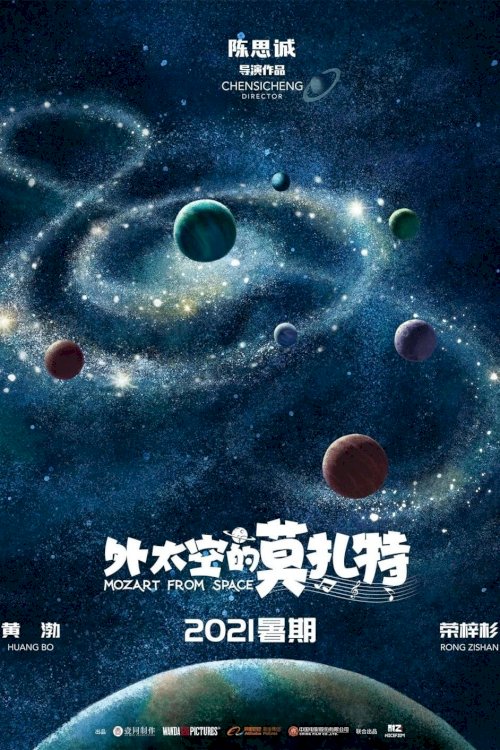 Mozart from Space - Movie Poster Mozart from Space - Movie Poster