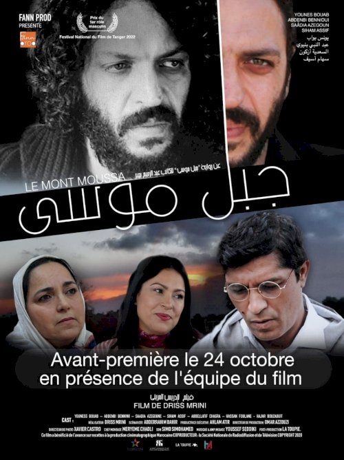 Mount Moussa - Movie Poster Mount Moussa - Movie Poster