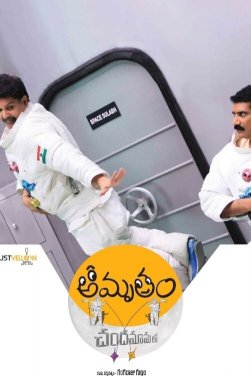 Amrutham Chandamama Lo - Movie Poster Amrutham Chandamama Lo - Movie Poster