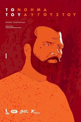 The Meaning of August - Movie Poster