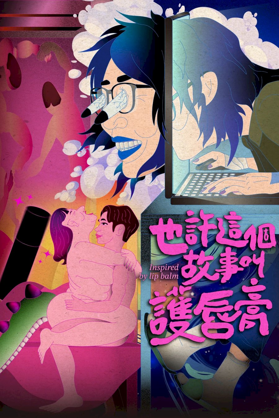 Inspired by Lip Balm - Movie Poster Inspired by Lip Balm - Movie Poster