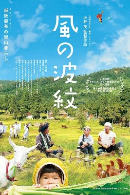 Dryads in a Snow Valley - Movie Poster Dryads in a Snow Valley - Movie Poster