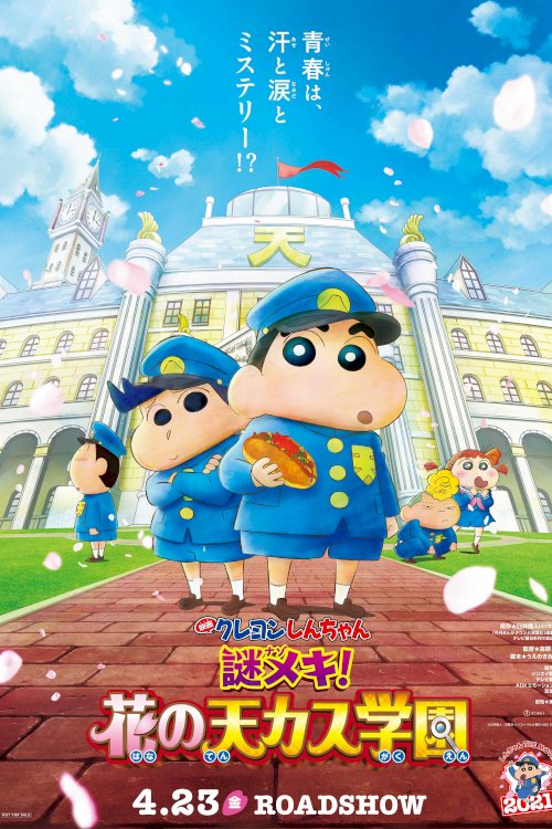 Crayon Shin-chan: Shrouded in Mystery! The Flowers of Tenkazu Academy - Movie Poster Crayon Shin-chan: Shrouded in Mystery! The Flowers of Tenkazu Academy - Movie Poster