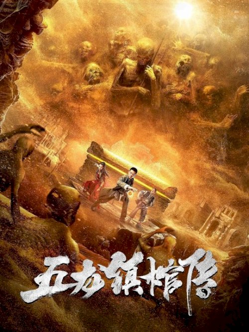 Five Dragon Town Coffin Biography - Movie Poster Five Dragon Town Coffin Biography - Movie Poster