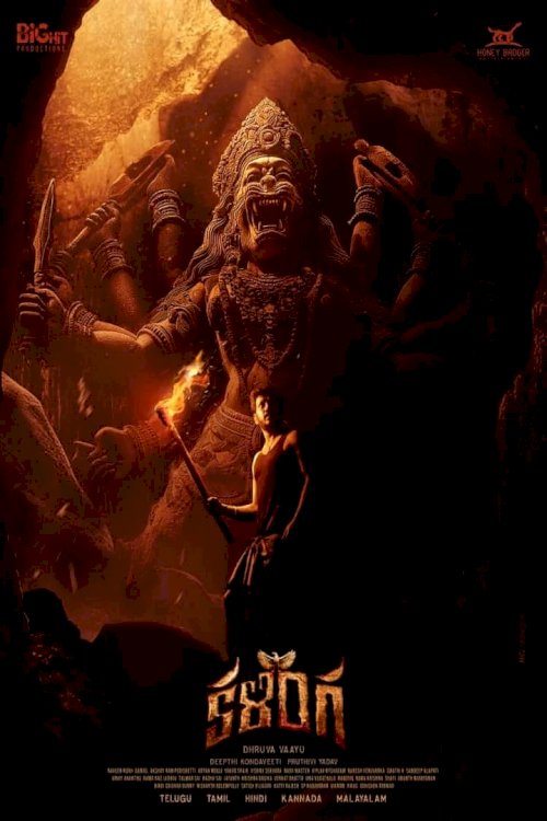 Kalinga - Movie Poster Kalinga - Movie Poster