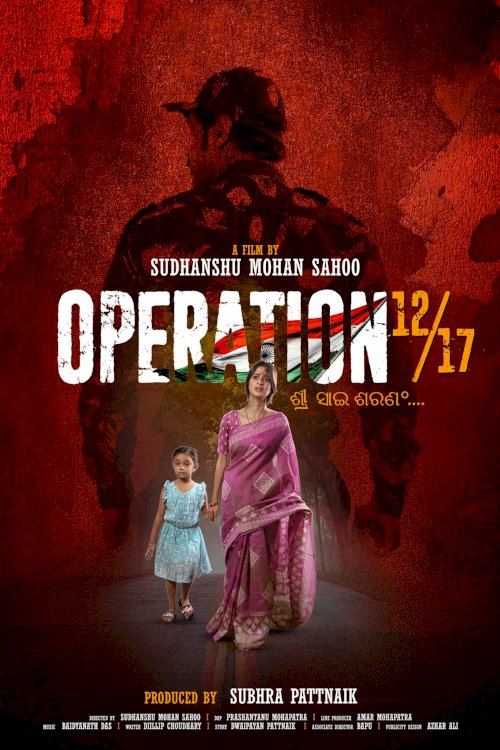 Operation ¹²/₁₇ - Movie Poster Operation ¹²/₁₇ - Movie Poster