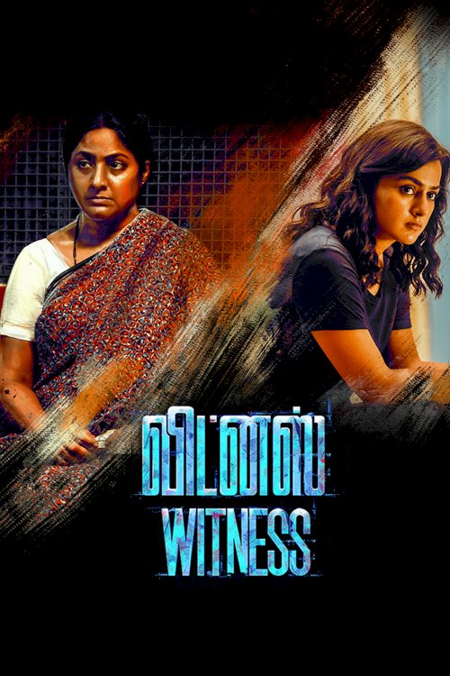 Witness - Movie Poster Witness - Movie Poster