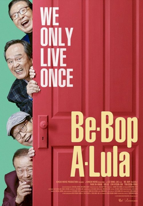 Be-Bop-A-Lula - Movie Poster Be-Bop-A-Lula - Movie Poster
