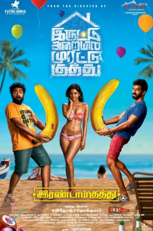 Irandam Kuththu - Movie Poster Irandam Kuththu - Movie Poster
