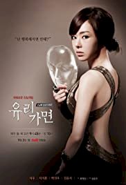 Glass no Kamen Desu ga the Movie: Onna Spy no Koi! Murasaki no Bara wa Kiken na Kaori!? - Movie Poster Glass no Kamen Desu ga the Movie: Onna Spy no Koi! Murasaki no Bara wa Kiken na Kaori!? - Movie Poster