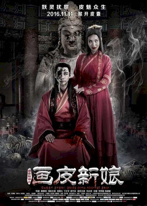 The Bride With Painted Skin - Movie Poster The Bride With Painted Skin - Movie Poster