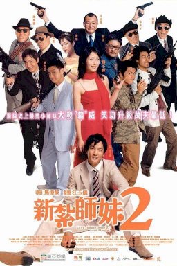Love Undercover 2: Love Mission - Movie Poster Love Undercover 2: Love Mission - Movie Poster