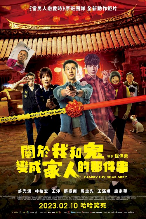 Marry My Dead Body - Movie Poster Marry My Dead Body - Movie Poster