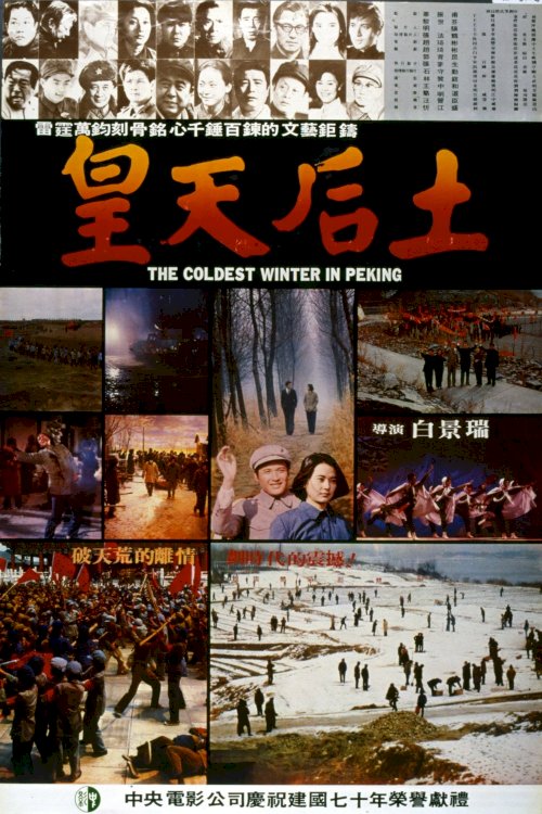 The Coldest Winter in Peking - Movie Poster The Coldest Winter in Peking - Movie Poster