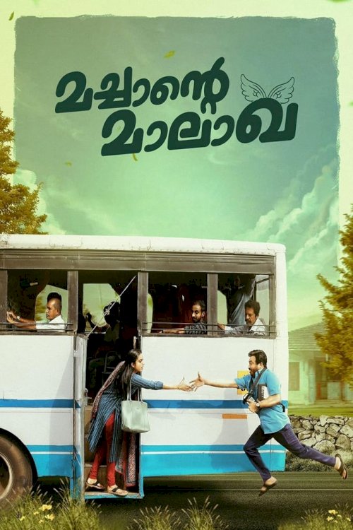 Machante Malakha - Movie Poster Machante Malakha - Movie Poster