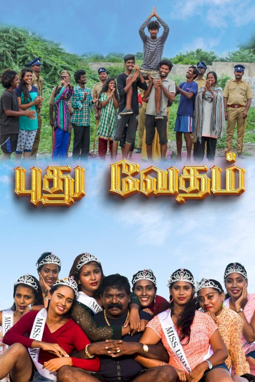 Pudhu Vedham - Movie Poster Pudhu Vedham - Movie Poster