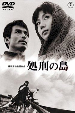 Captive's Island - Movie Poster Captive's Island - Movie Poster