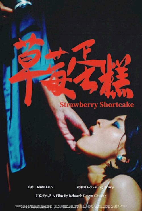 Strawberry Shortcake - Movie Poster Strawberry Shortcake - Movie Poster