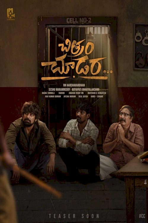 Chitram Choodara - Movie Poster Chitram Choodara - Movie Poster