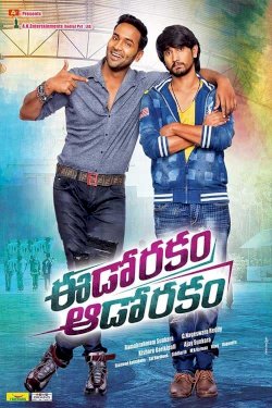 Eedo Rakam Aado Rakam - Movie Poster Eedo Rakam Aado Rakam - Movie Poster