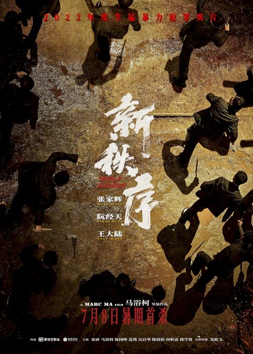 Wolf Hiding - Movie Poster Wolf Hiding - Movie Poster