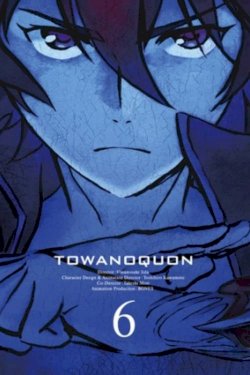 Towa no Quon 6: Eternal Quon - Movie Poster Towa no Quon 6: Eternal Quon - Movie Poster